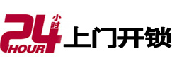 贺兰专业电话开锁服务